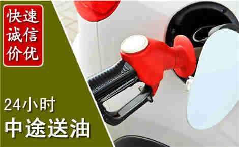 夏县中途送油场景与案例