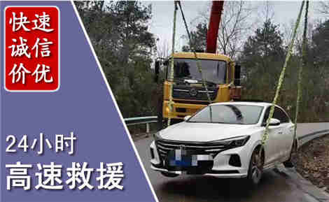 夏县高速公路救援场景与案例
