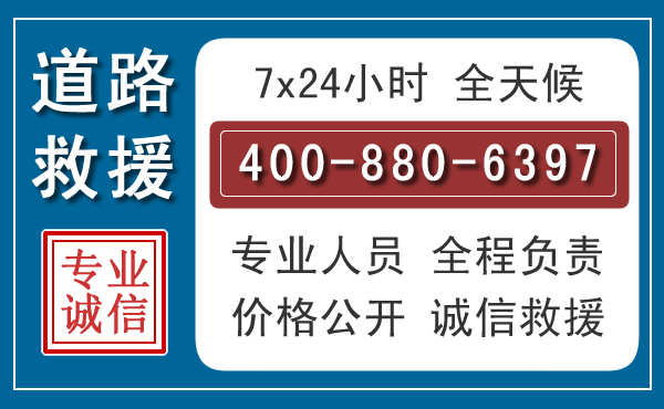 夏县汽车救援汽车救援 夏县汽车救援汽车救援
