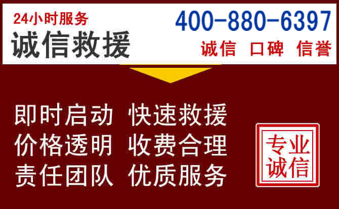 夏县汽车救援 夏县汽车救援