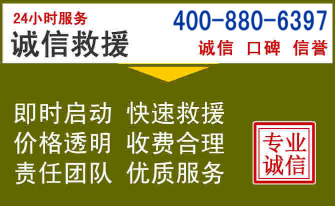 夏县汽车救援电话 夏县汽车救援电话