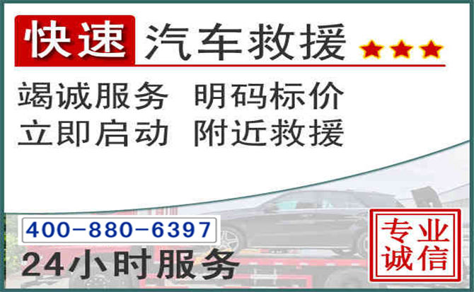 夏县长春拖车电话 夏县长春拖车电话