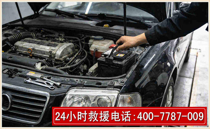 夏县汽车搭电 夏县汽车搭电